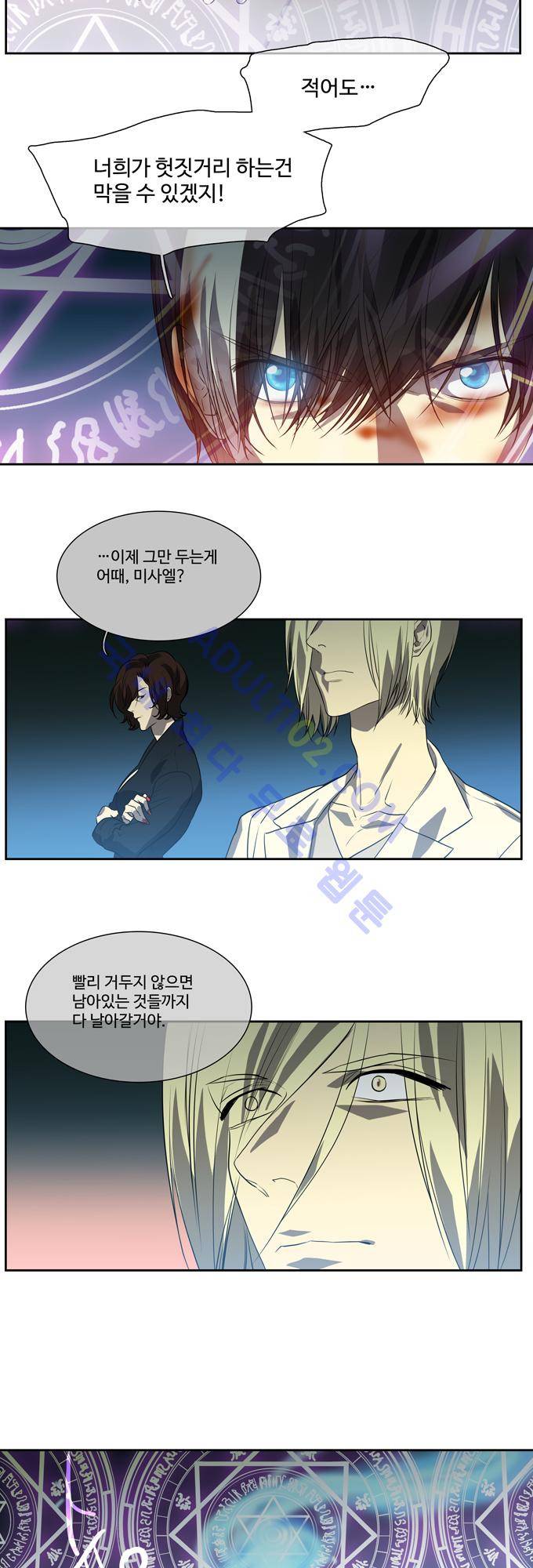 특수 영능력 수사반 149화 3