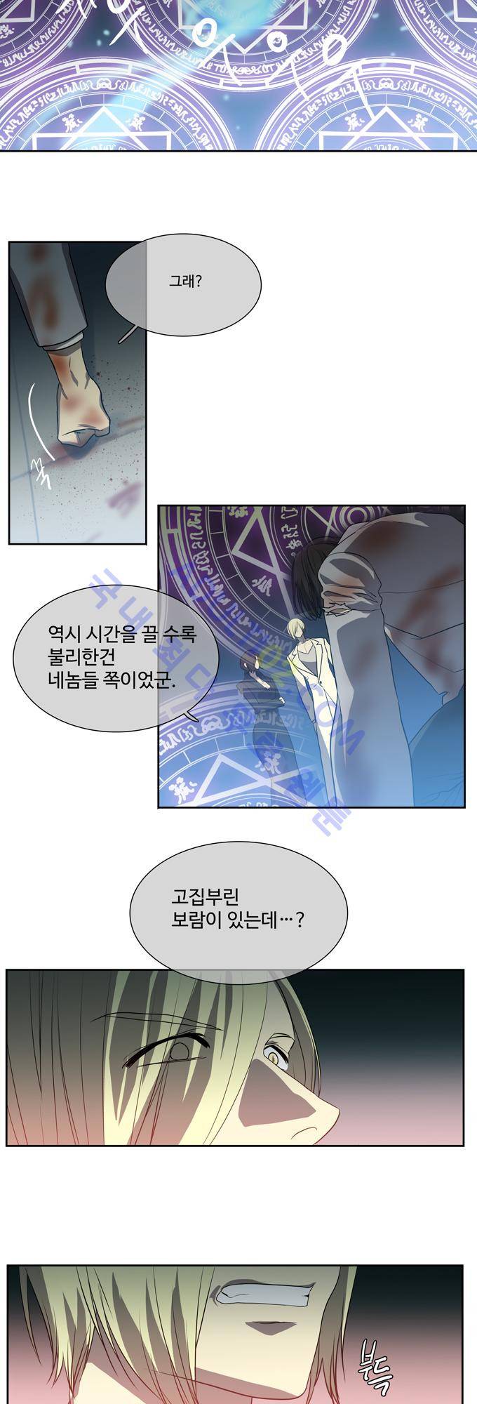 특수 영능력 수사반 149화 4