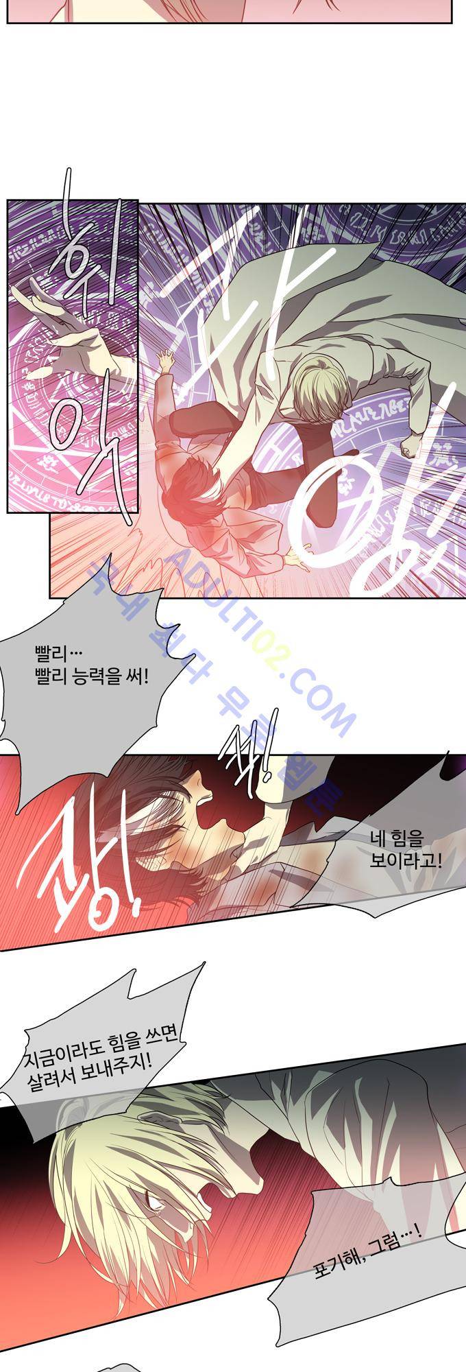특수 영능력 수사반 149화 5