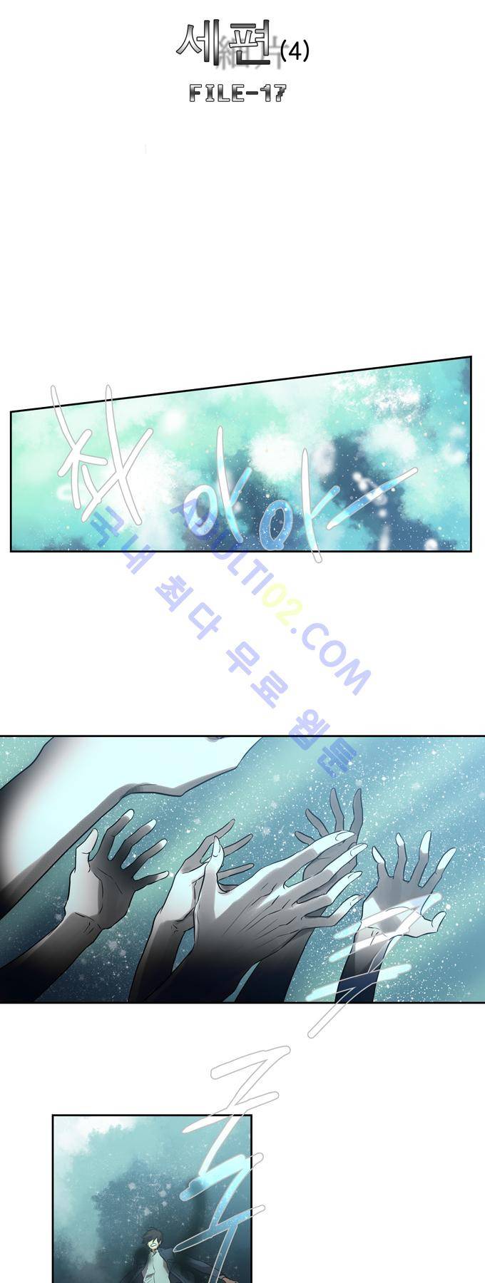 특수 영능력 수사반 156화 3