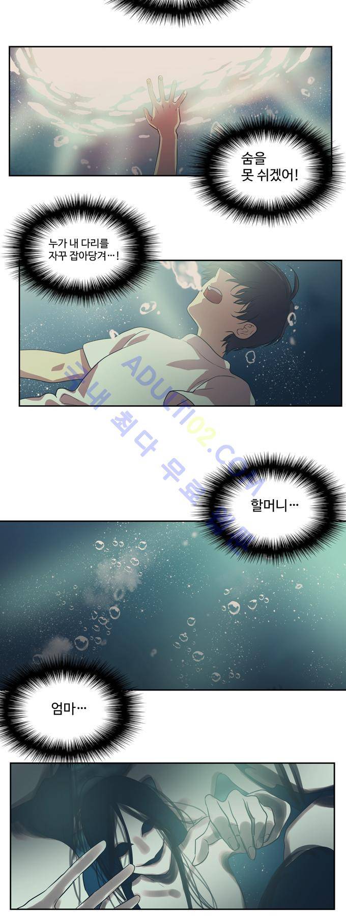 특수 영능력 수사반 156화 5