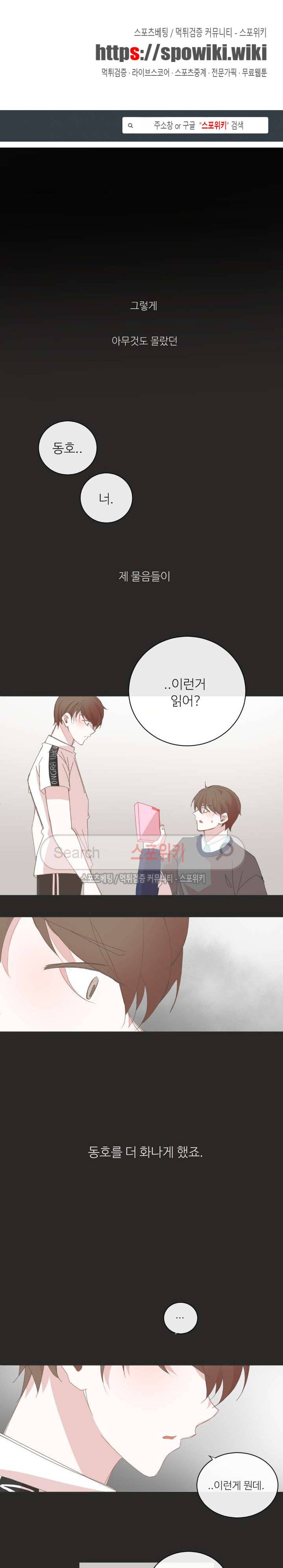 BL모텔 27화 1
