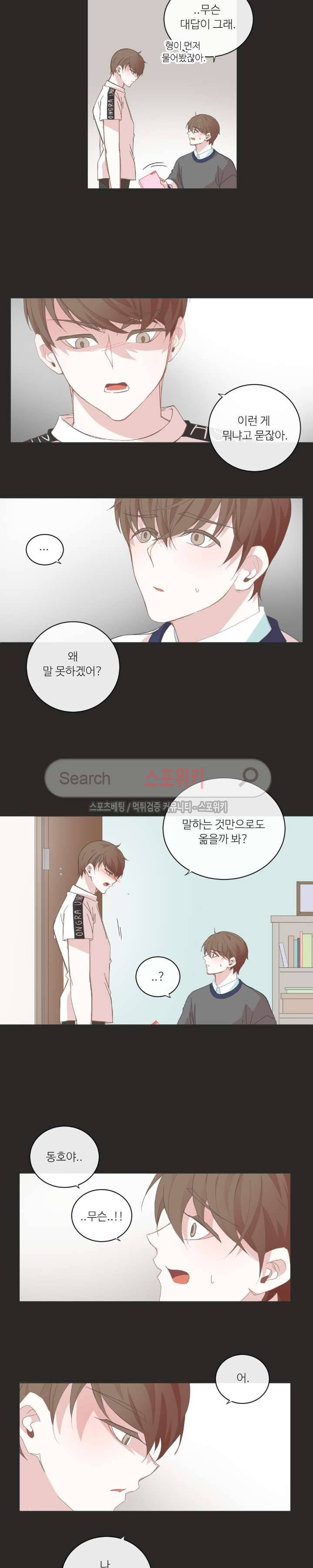 BL모텔 27화 2