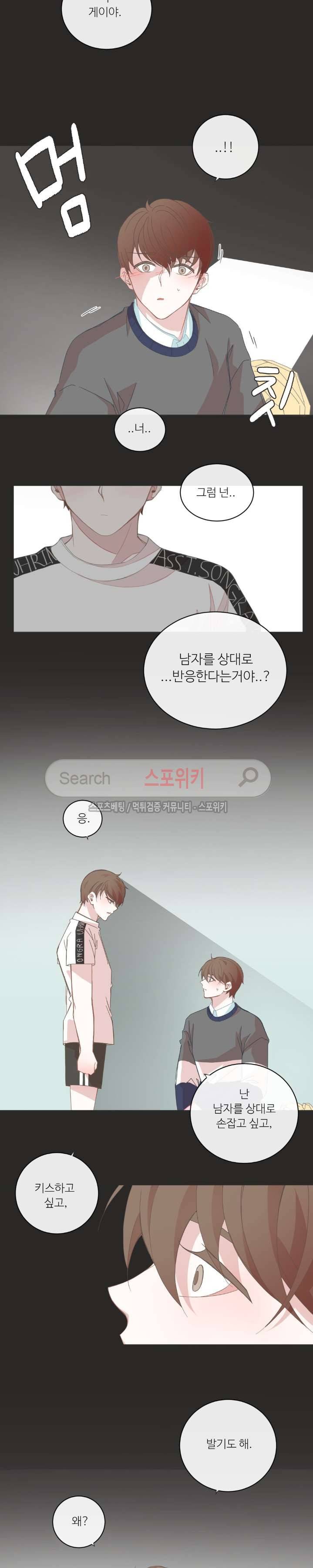 BL모텔 27화 3