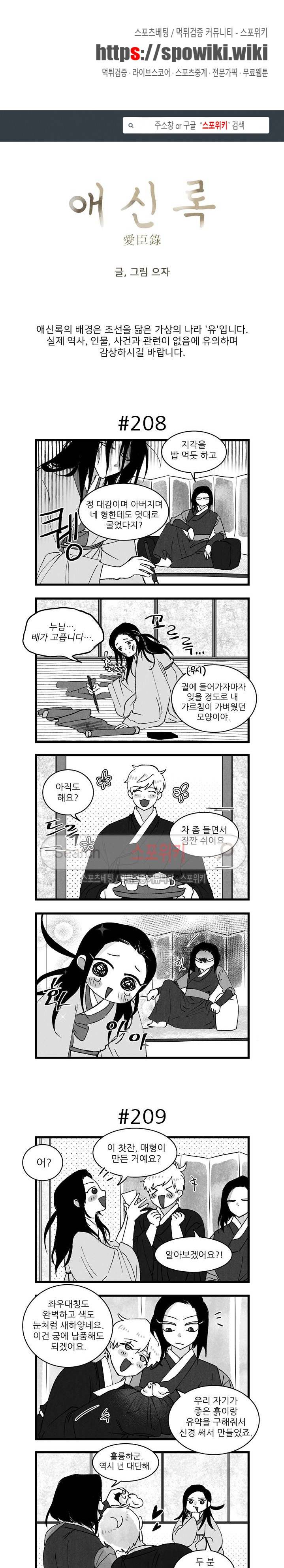 애신록 59화 1