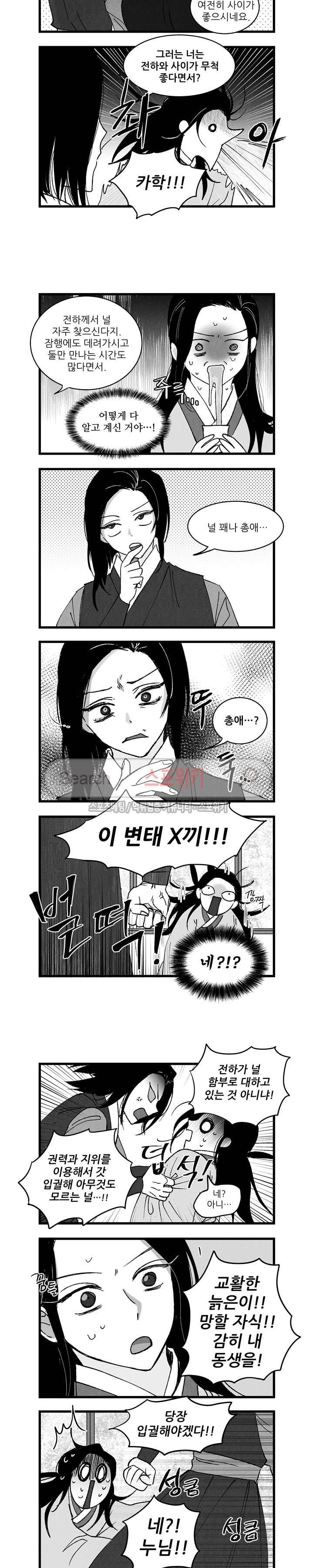 애신록 59화 2