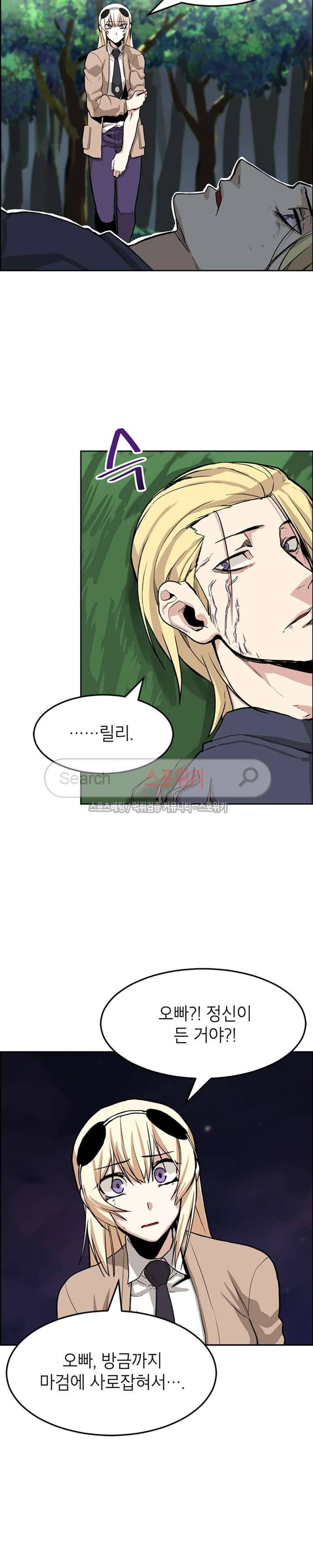 큐레이터 27화 2
