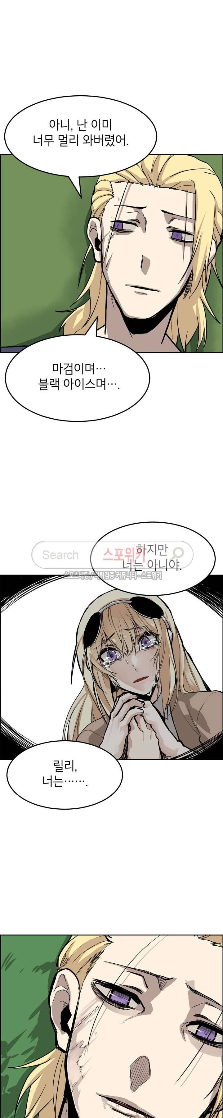 큐레이터 27화 4