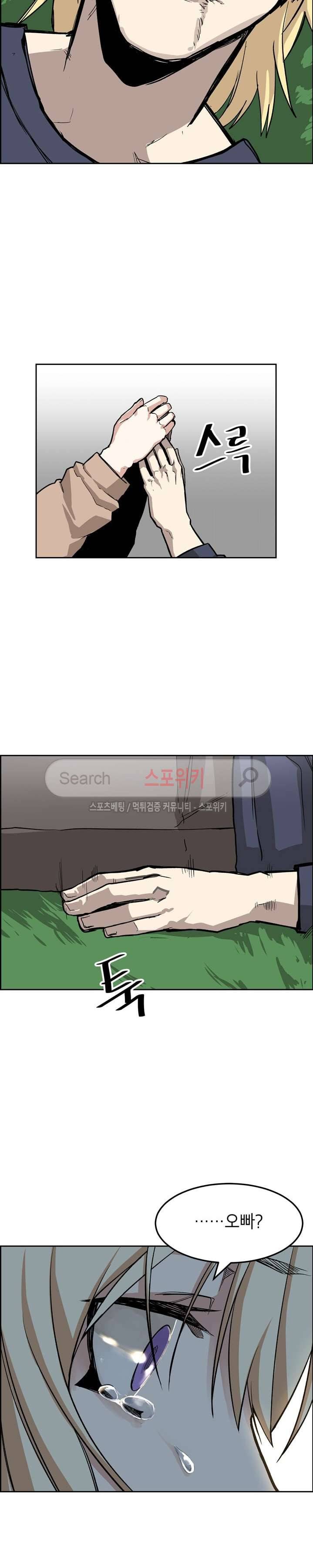 큐레이터 27화 5