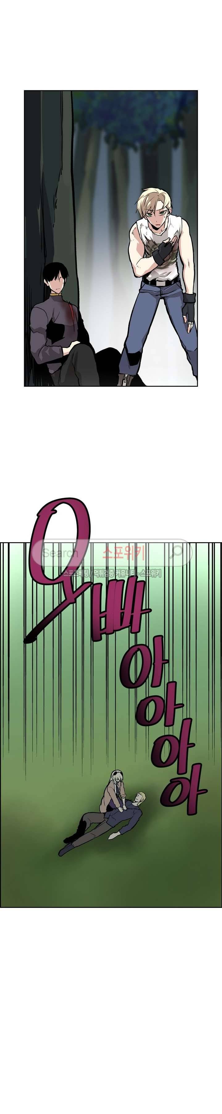 큐레이터 27화 6