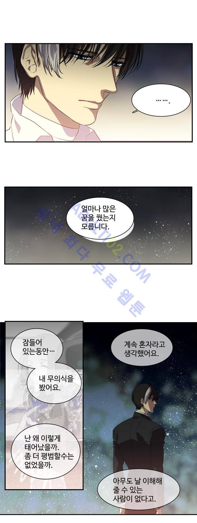 특수 영능력 수사반 158화 1