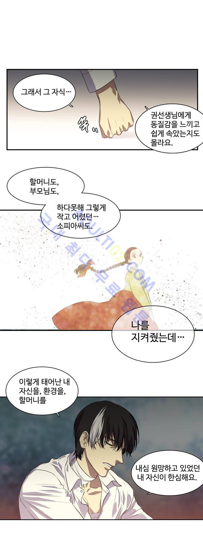 특수 영능력 수사반 158화 2