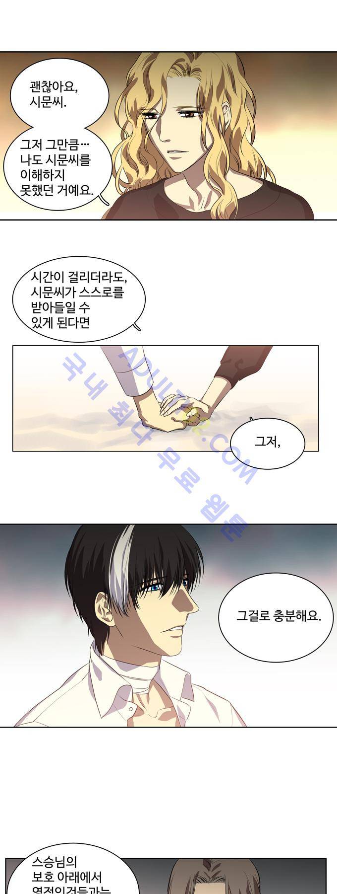 특수 영능력 수사반 158화 3