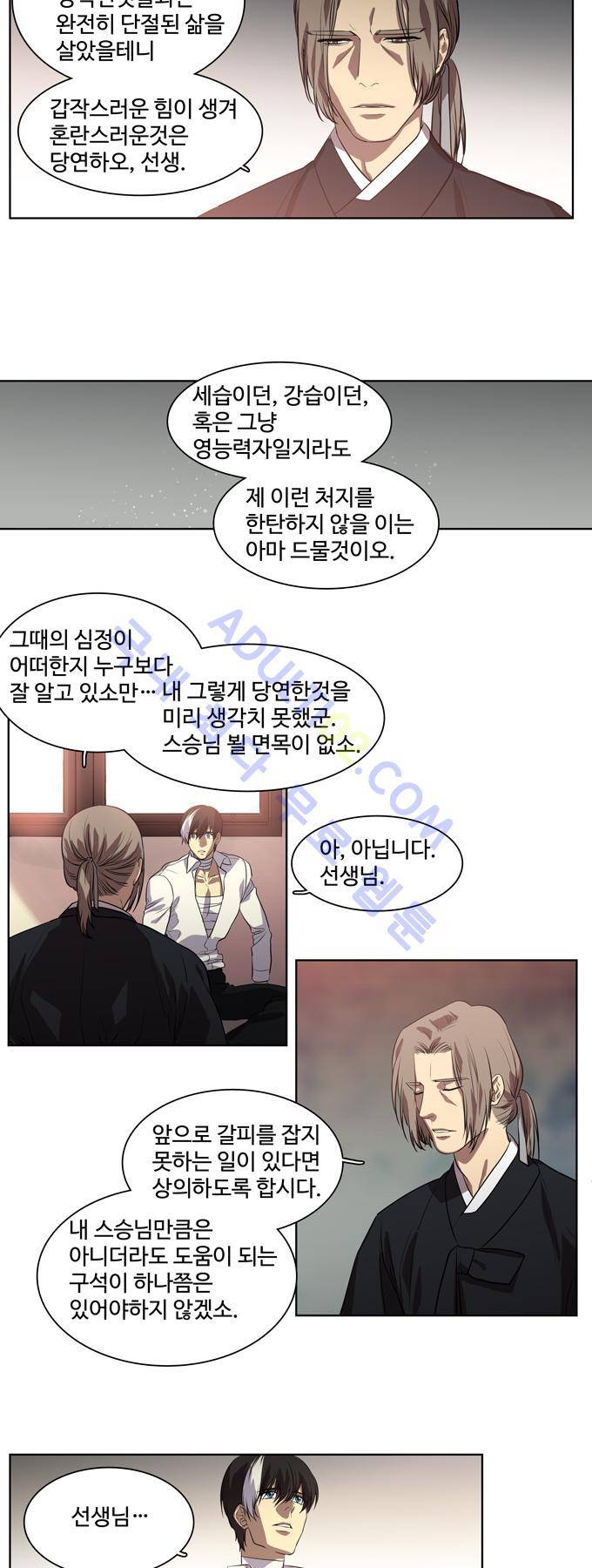 특수 영능력 수사반 158화 4