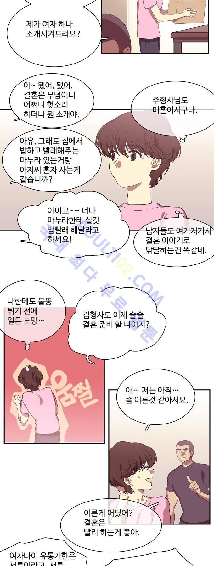 특수 영능력 수사반 167화 2