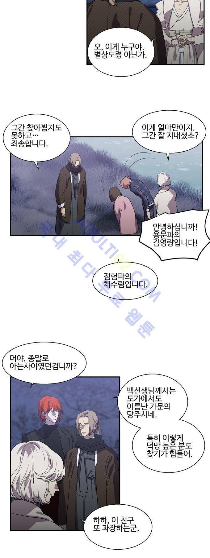특수 영능력 수사반 176화 2