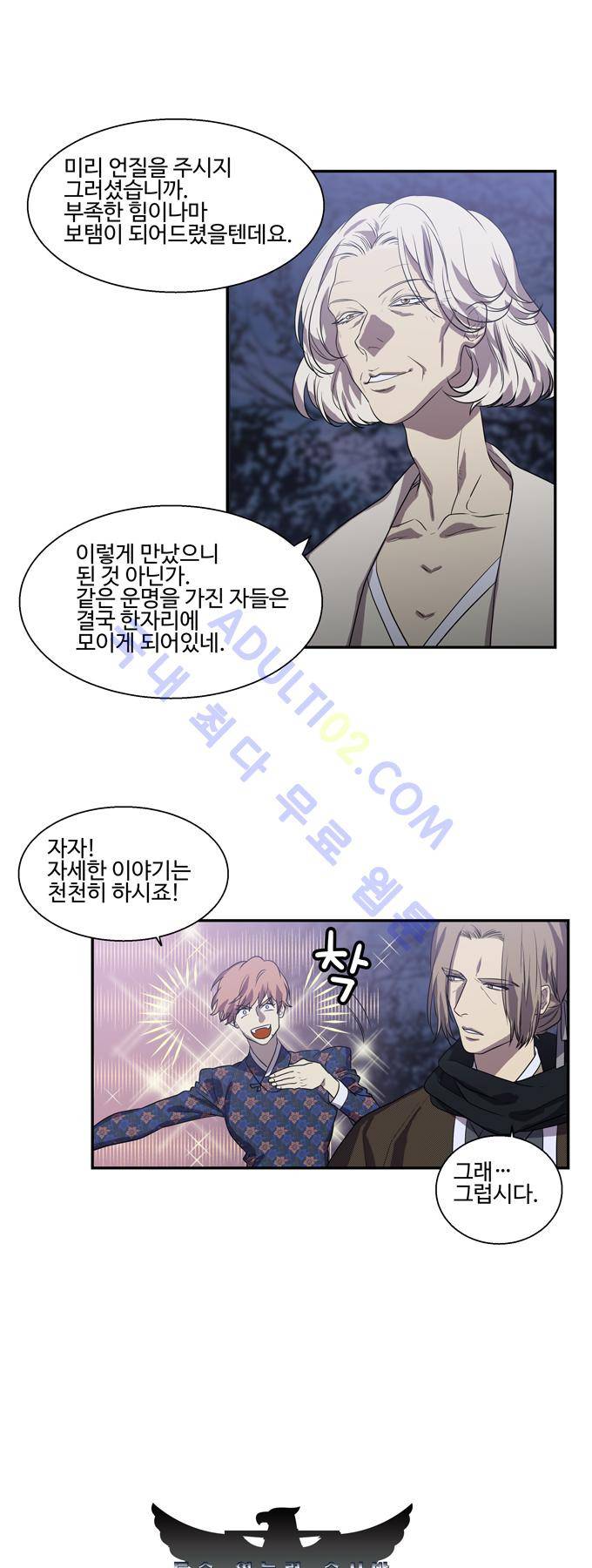 특수 영능력 수사반 176화 3