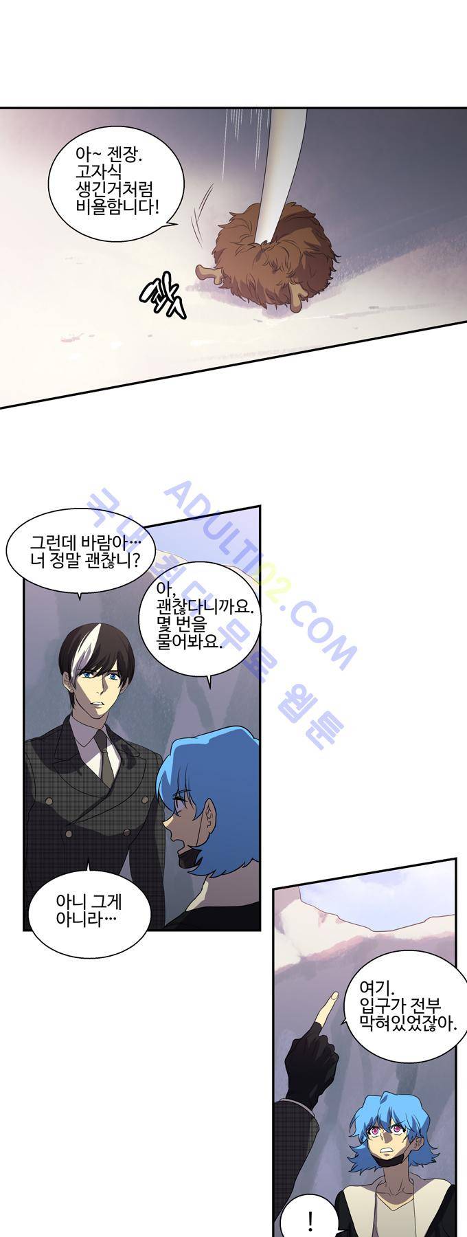 특수 영능력 수사반 181화 1