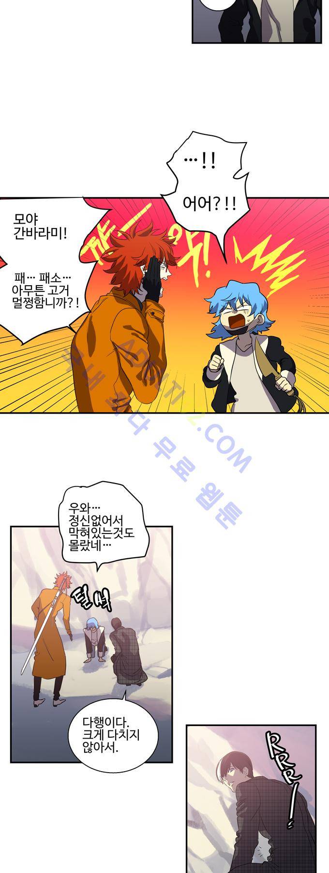 특수 영능력 수사반 181화 2