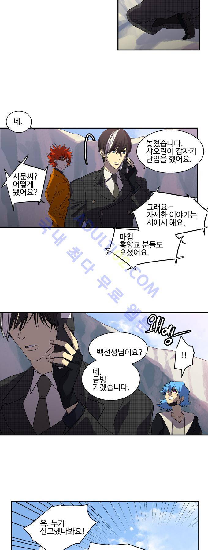 특수 영능력 수사반 181화 3