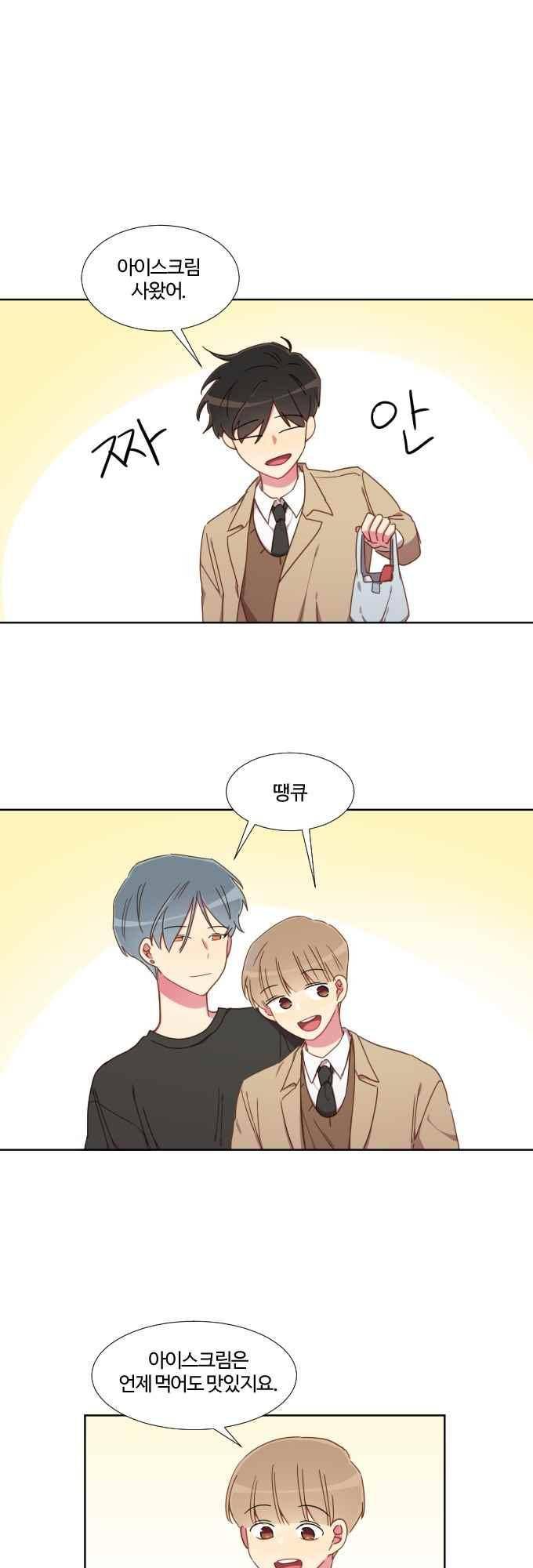 계약연애 남친과 하룻밤 37화 1