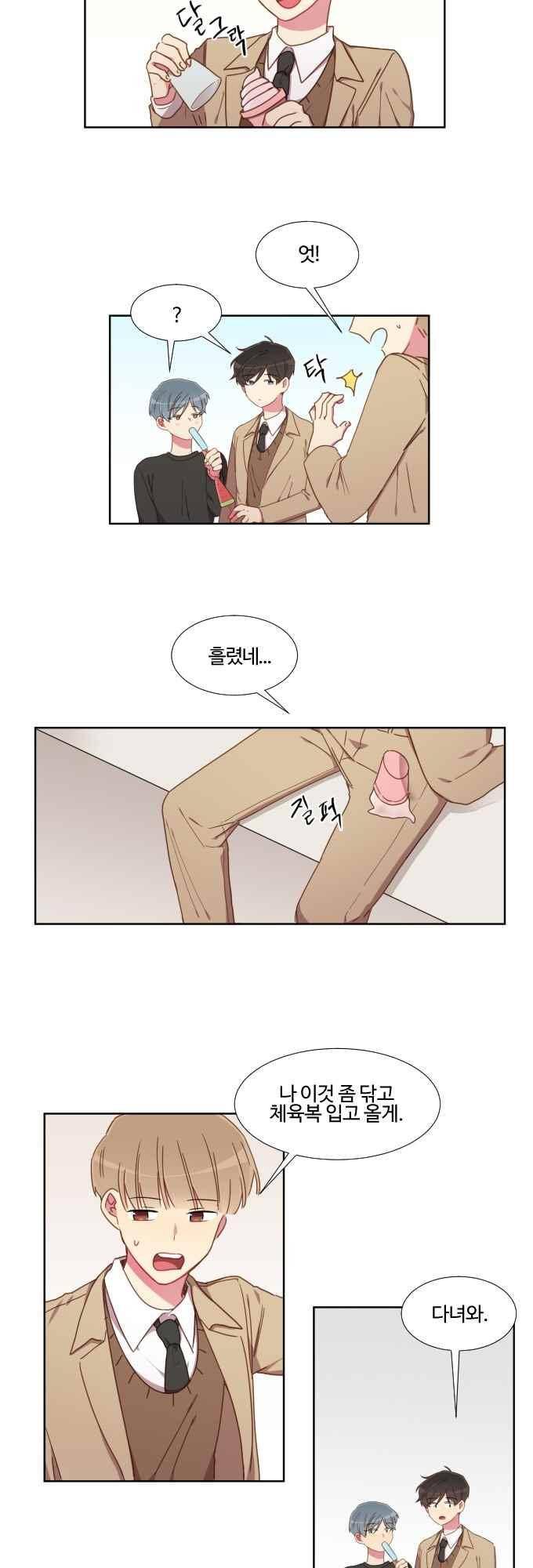 계약연애 남친과 하룻밤 37화 2