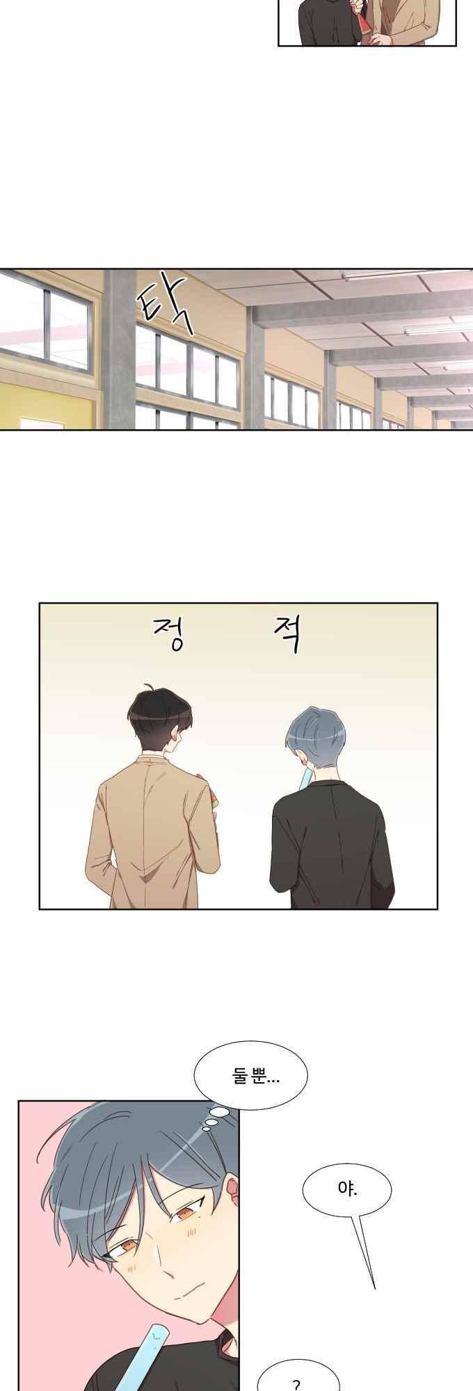계약연애 남친과 하룻밤 37화 3