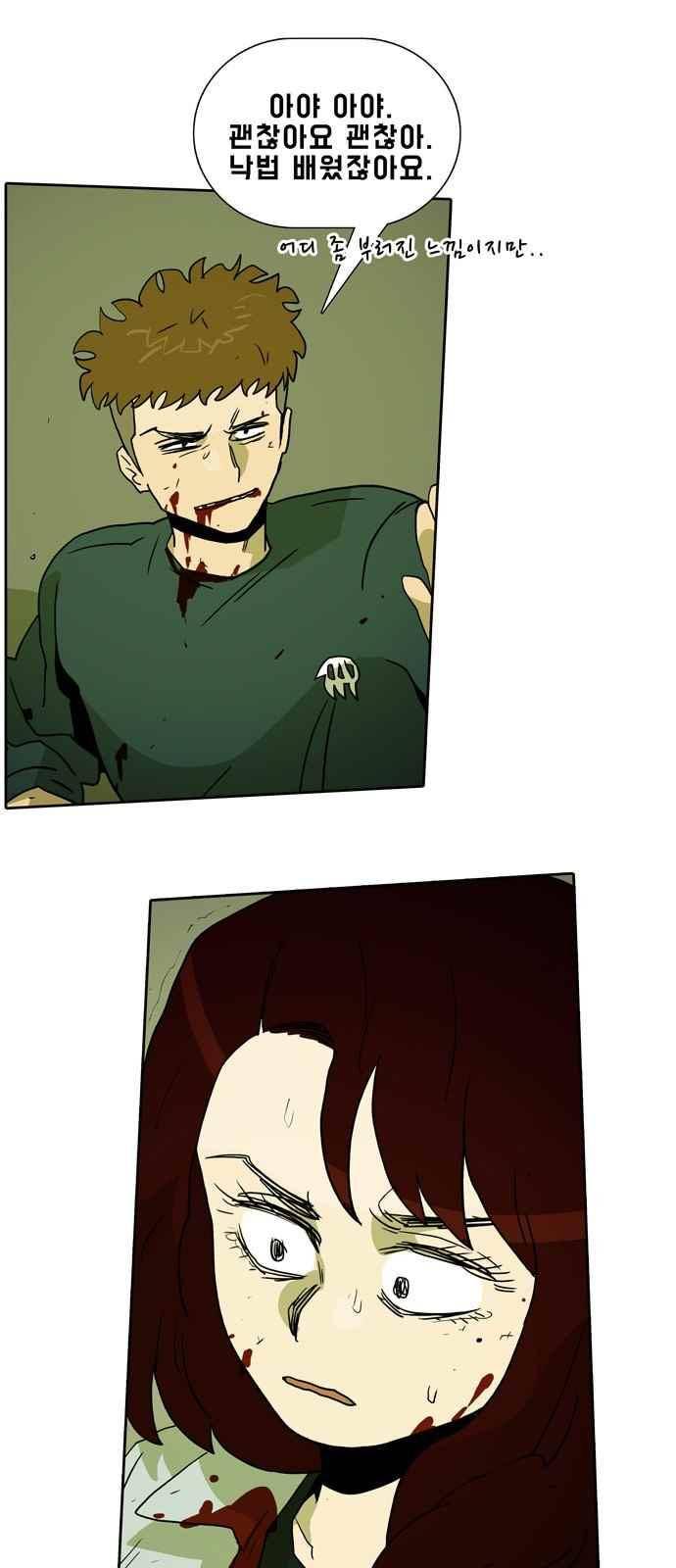 언데드 45화 1