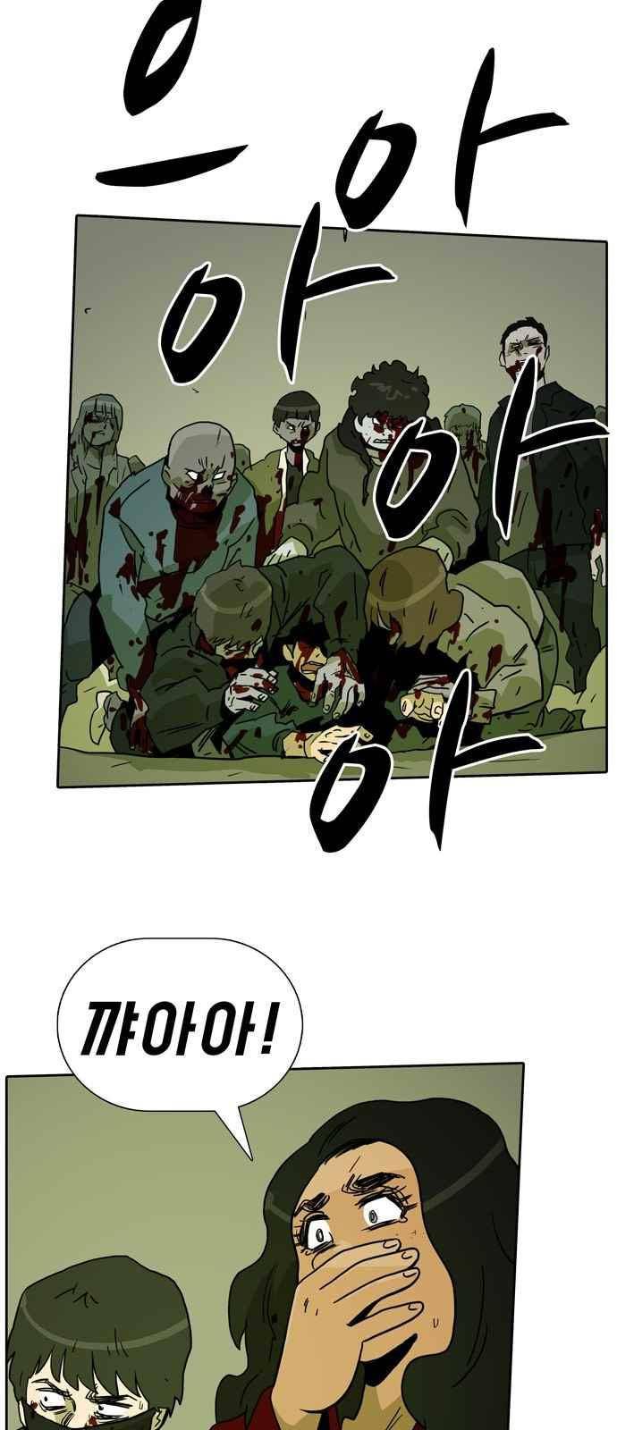 언데드 45화 3