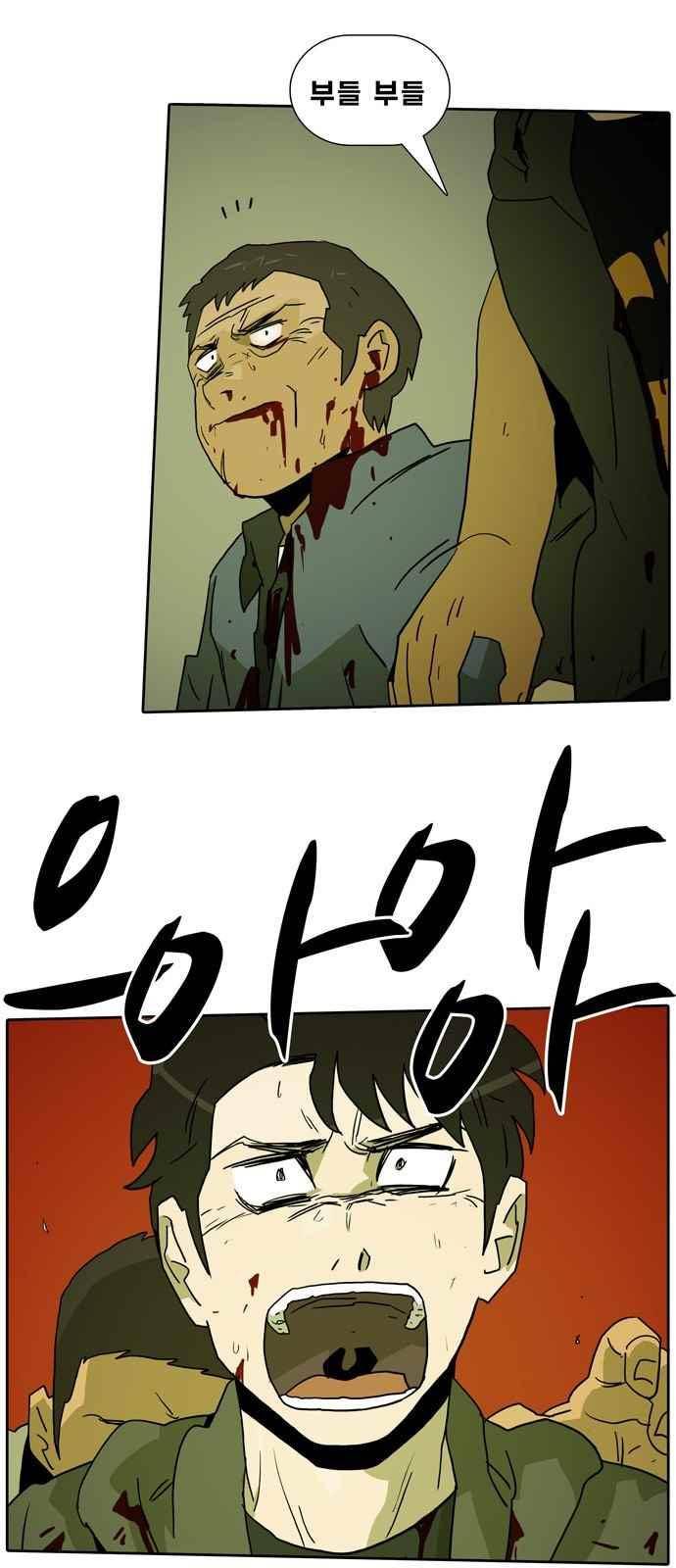 언데드 45화 5