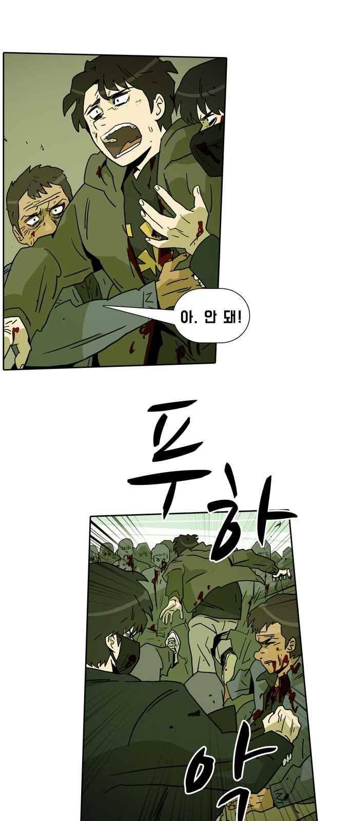 언데드 45화 6