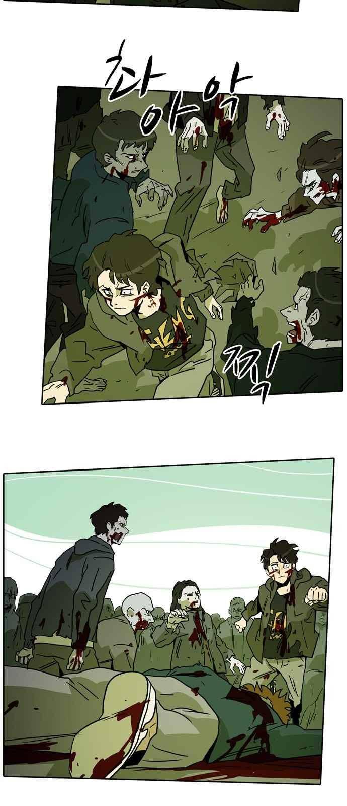 언데드 45화 8