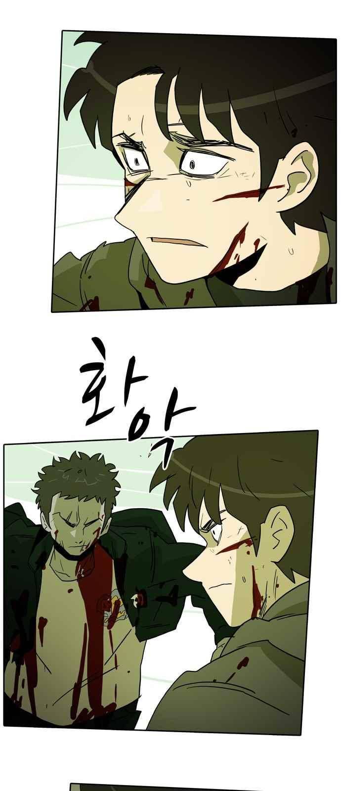 언데드 45화 9