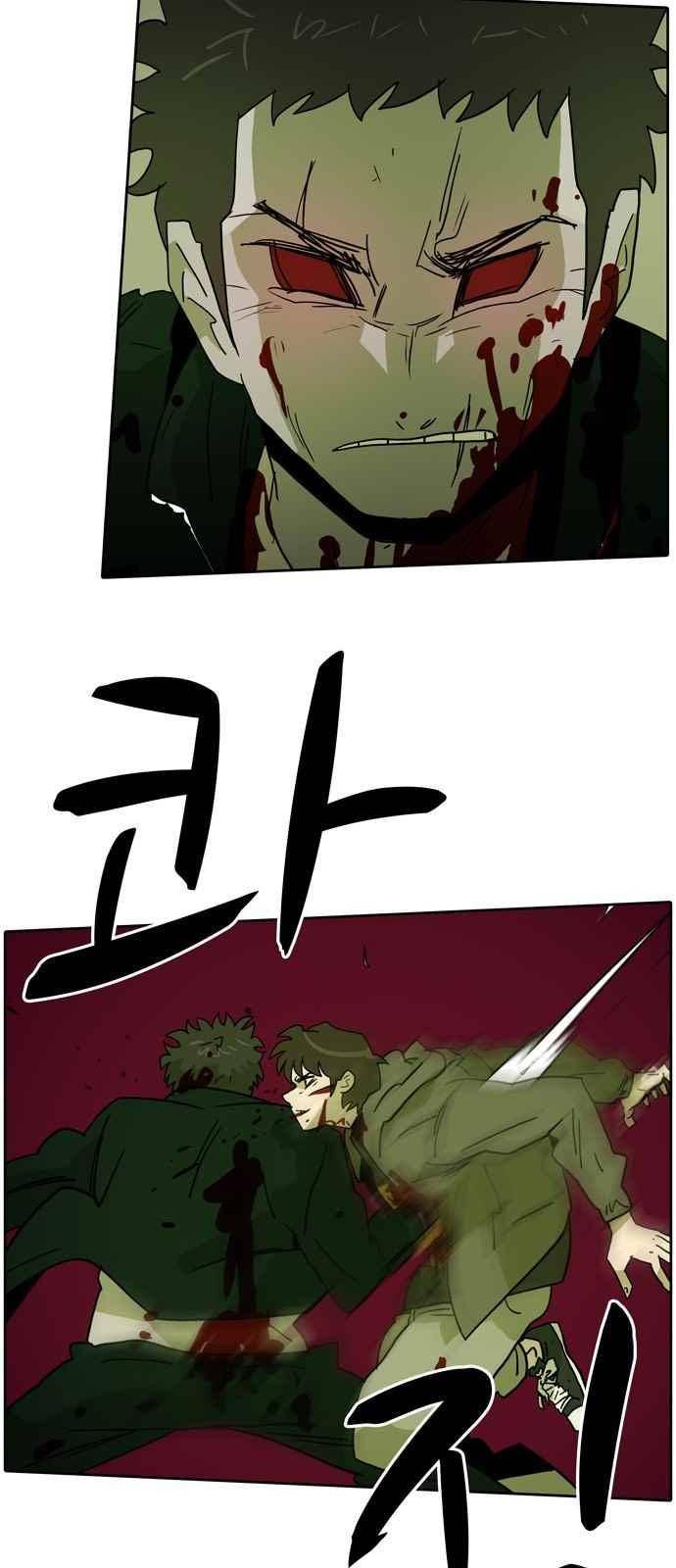 언데드 45화 10