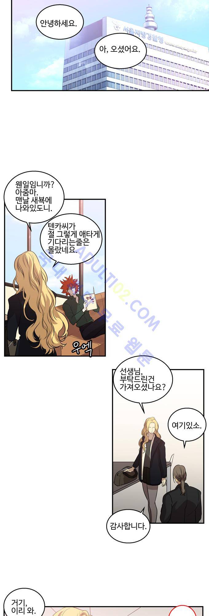 특수 영능력 수사반 198화 4