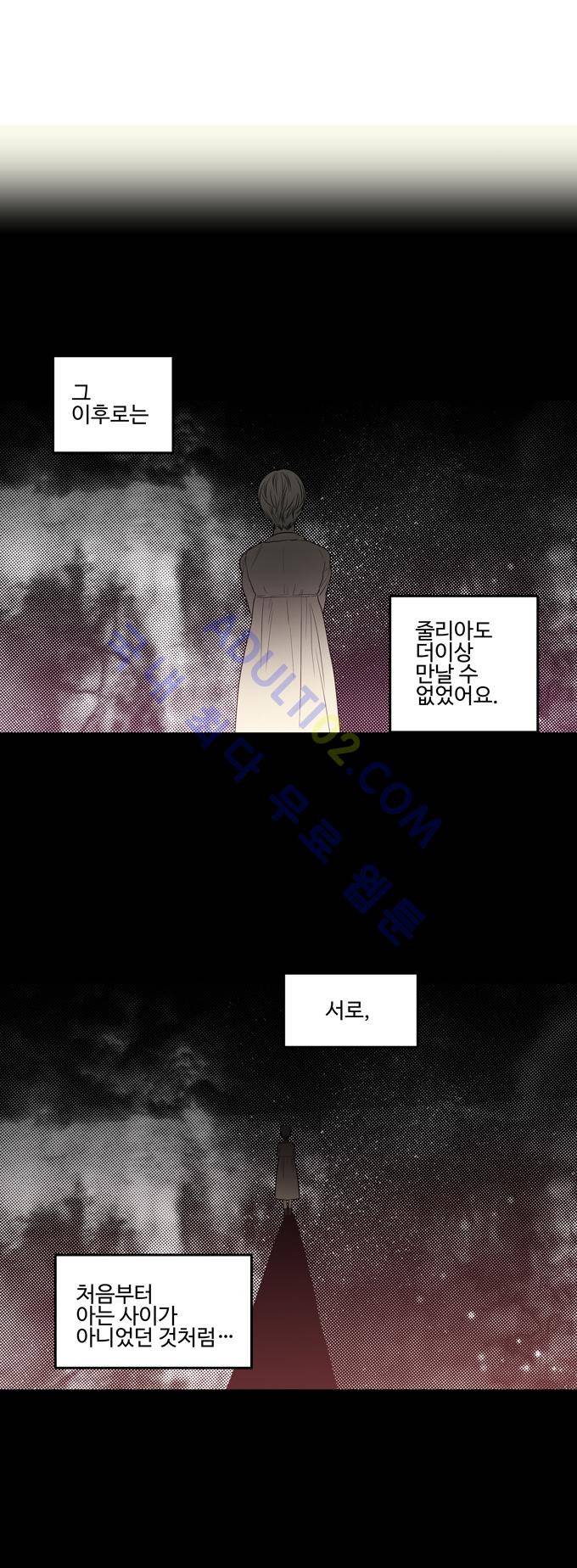 특수 영능력 수사반 207화 1