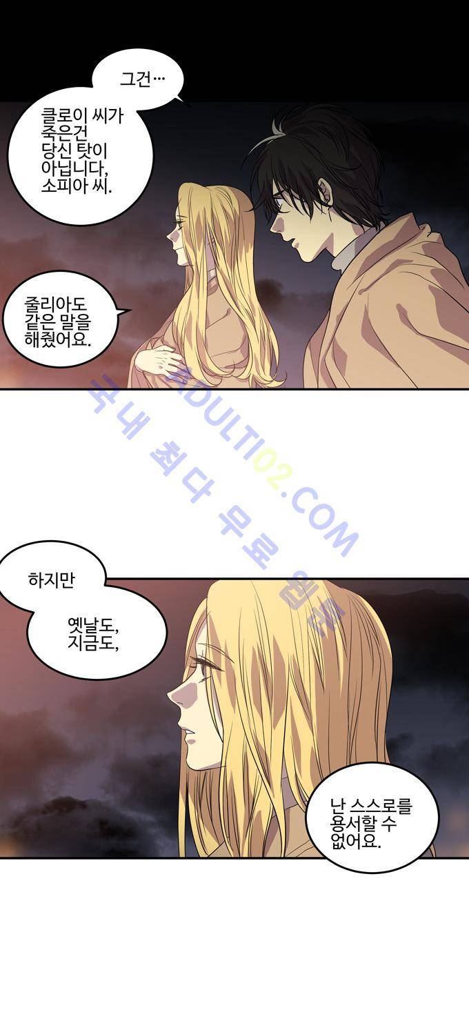 특수 영능력 수사반 207화 2