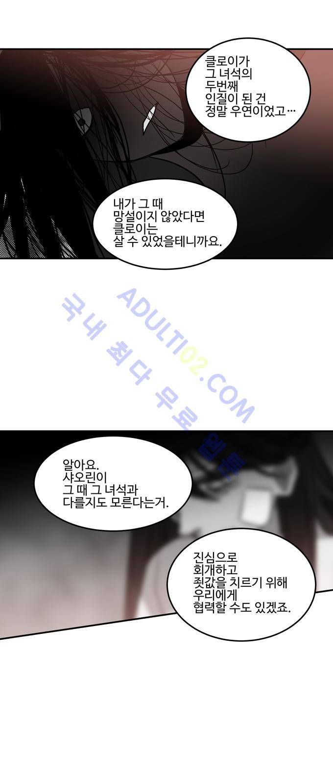 특수 영능력 수사반 207화 3