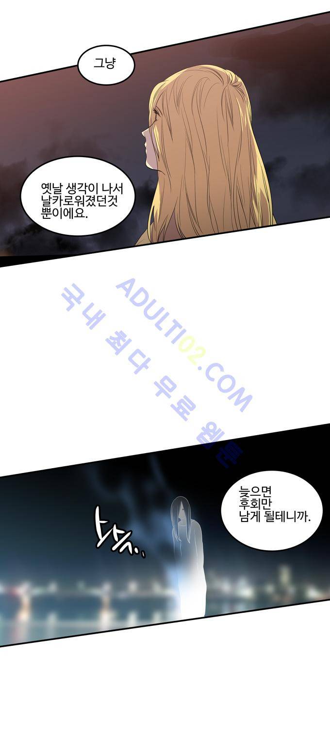 특수 영능력 수사반 207화 4
