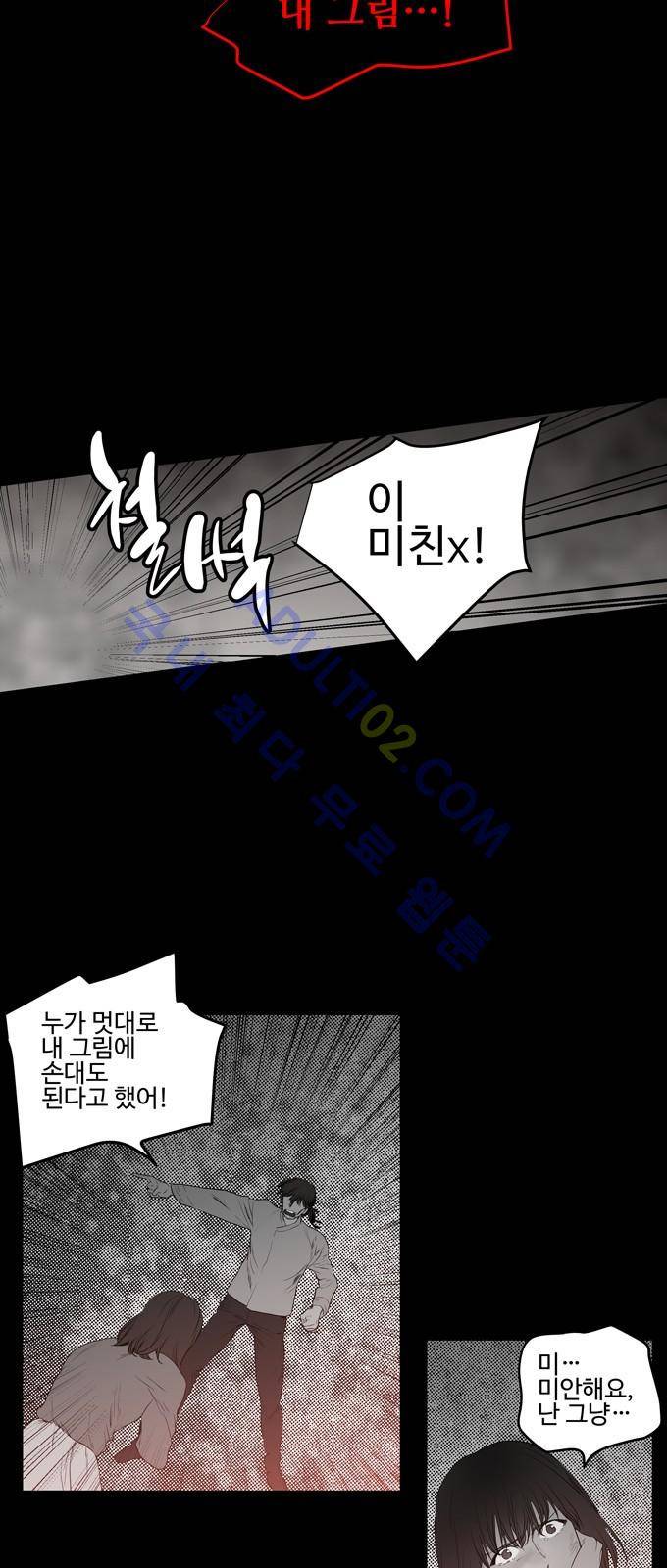 특수 영능력 수사반 224화 6