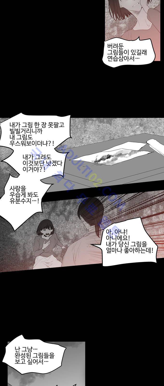 특수 영능력 수사반 224화 7