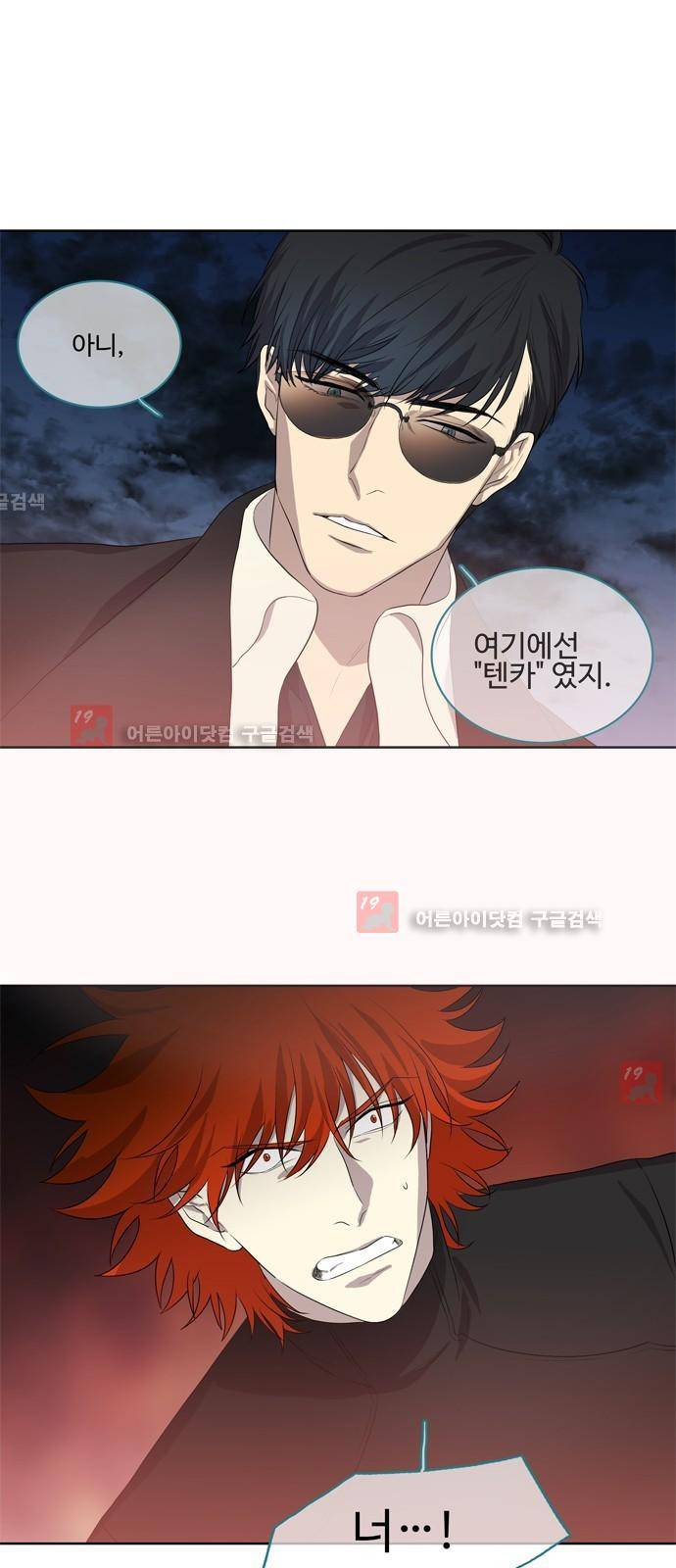 특수 영능력 수사반 234화 1