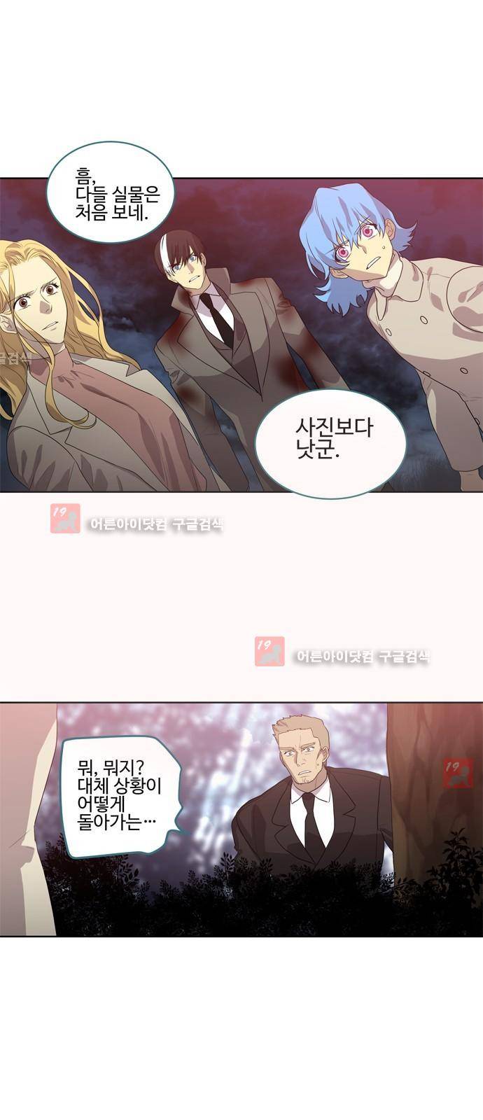특수 영능력 수사반 234화 3