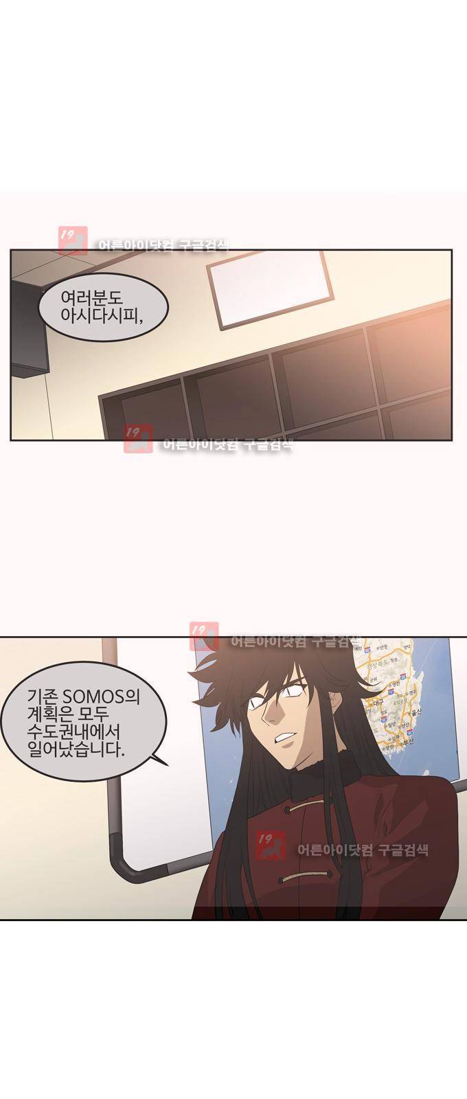 특수 영능력 수사반 254화 1