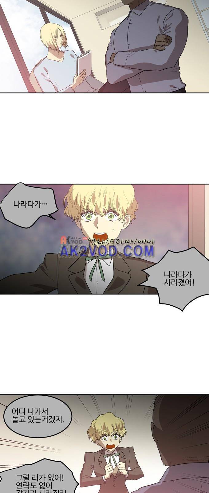 특수 영능력 수사반 264화 2