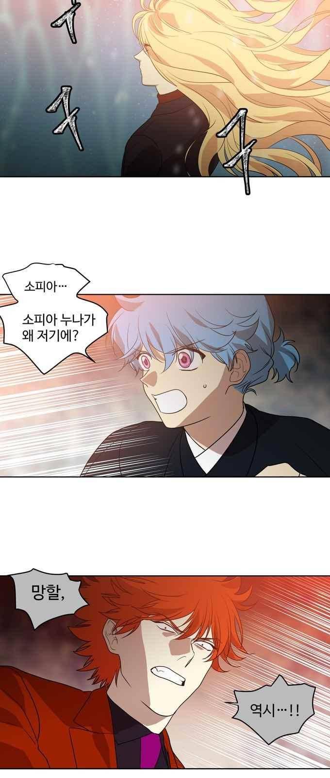 특수 영능력 수사반 284화 2