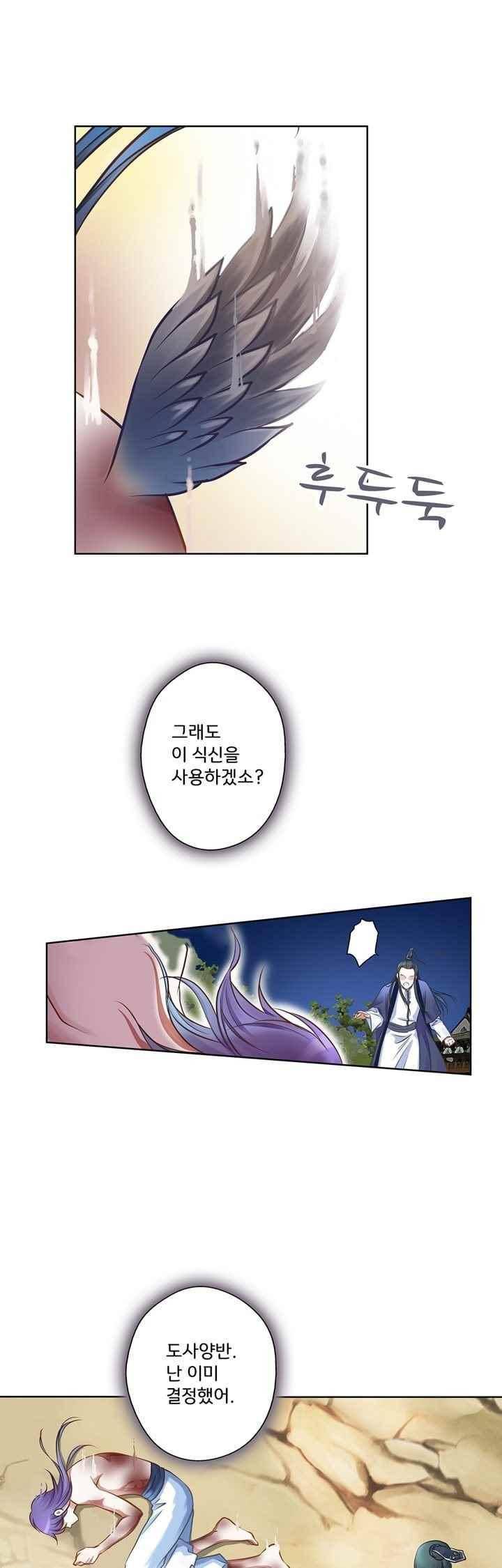 내 낭군님은 누구세요 63화 1