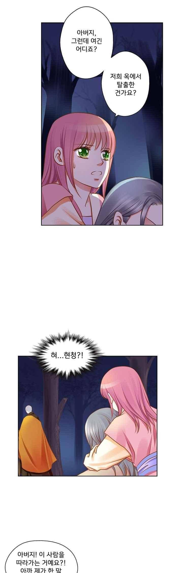 내 낭군님은 누구세요 63화 5