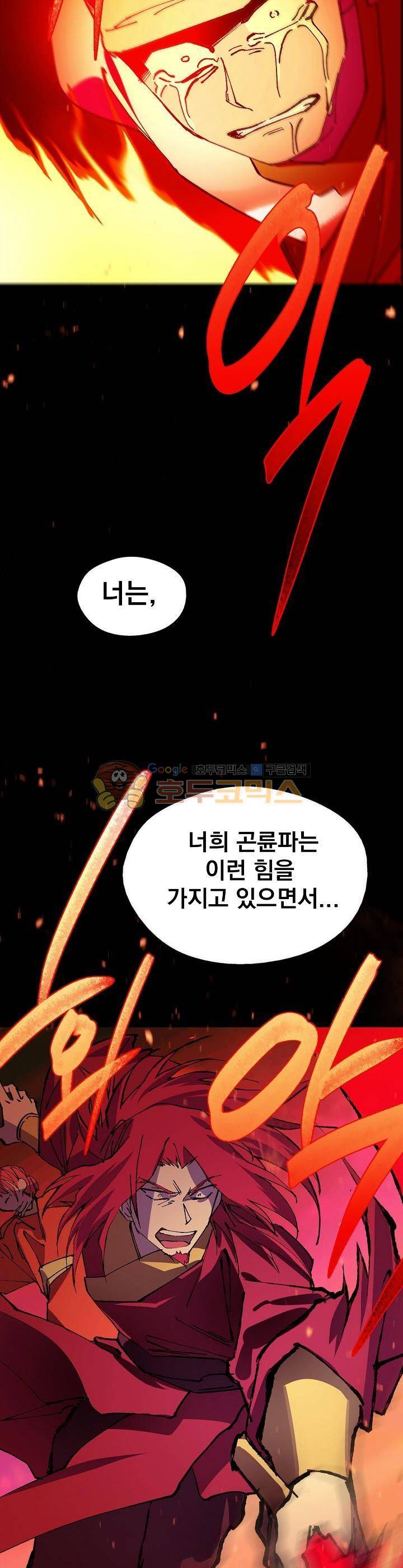 월한강천록 167화 5