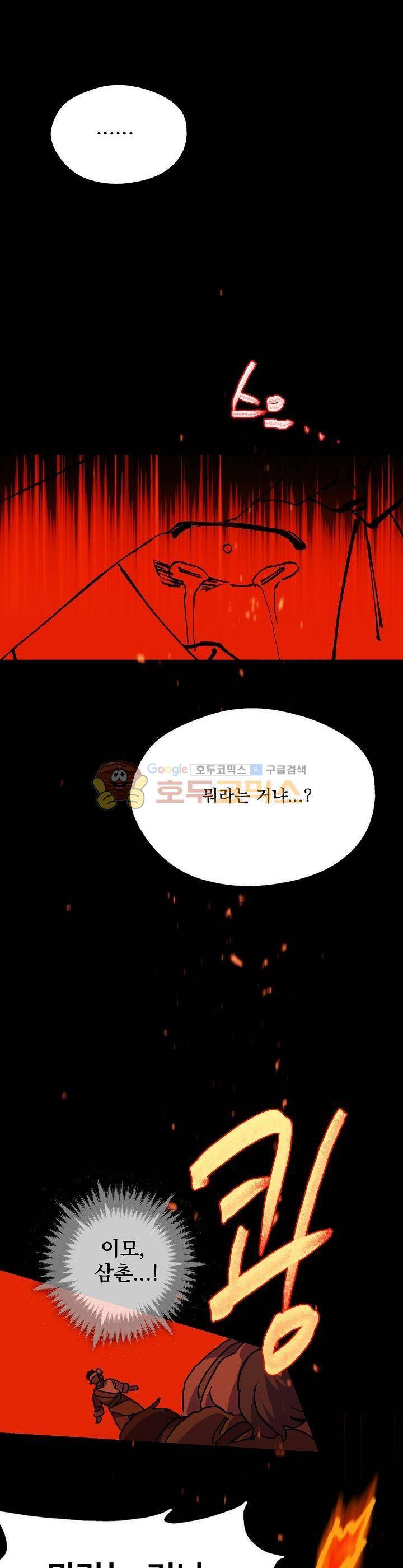 월한강천록 167화 7